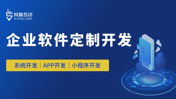 哪些软件开发公司提供app制作服务？