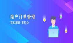 订单管理软件开发-北京软件开发公司