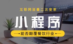 视频直播小程序开发的功能有哪些、优势有哪些？北京软件外包公司