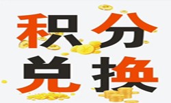 积分商城系统开发流程、积分商城能带来哪些好处？北京软件开发公司