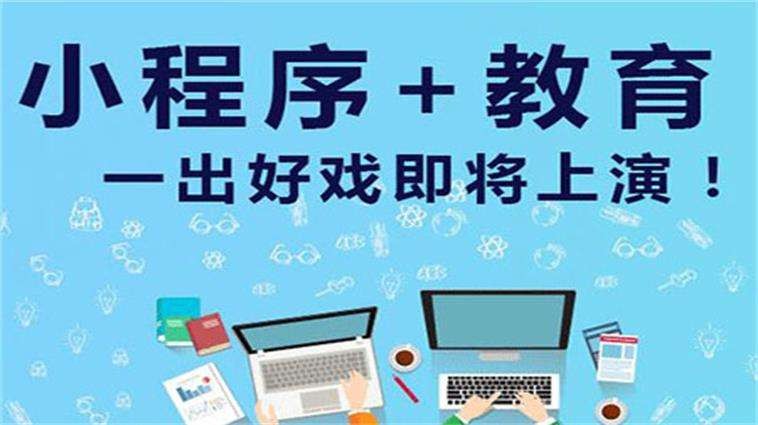 在线购票小程序开发适用场景以及功能体现-北京软件开发