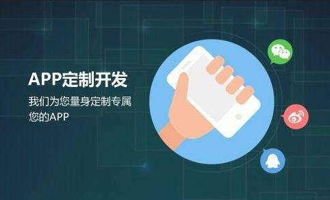 软件开发公司-开发app需要哪些资料-北京软件开发公司