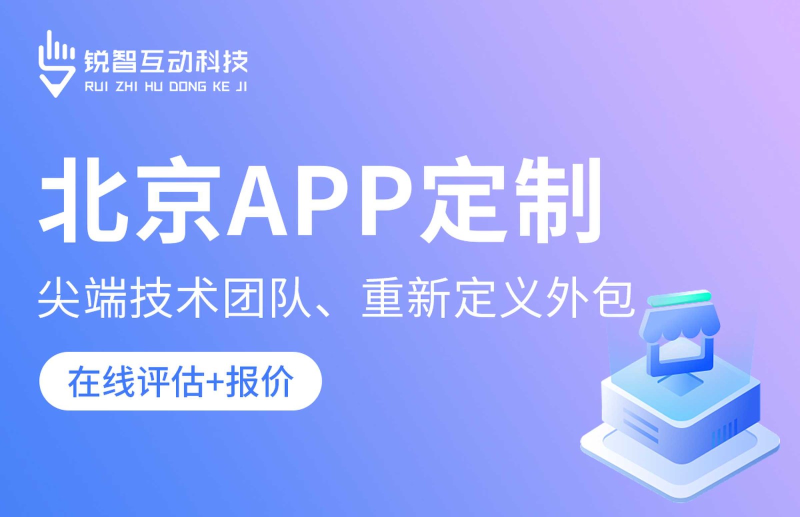 APP开发公司-知名的APP开发公司你知道哪些？