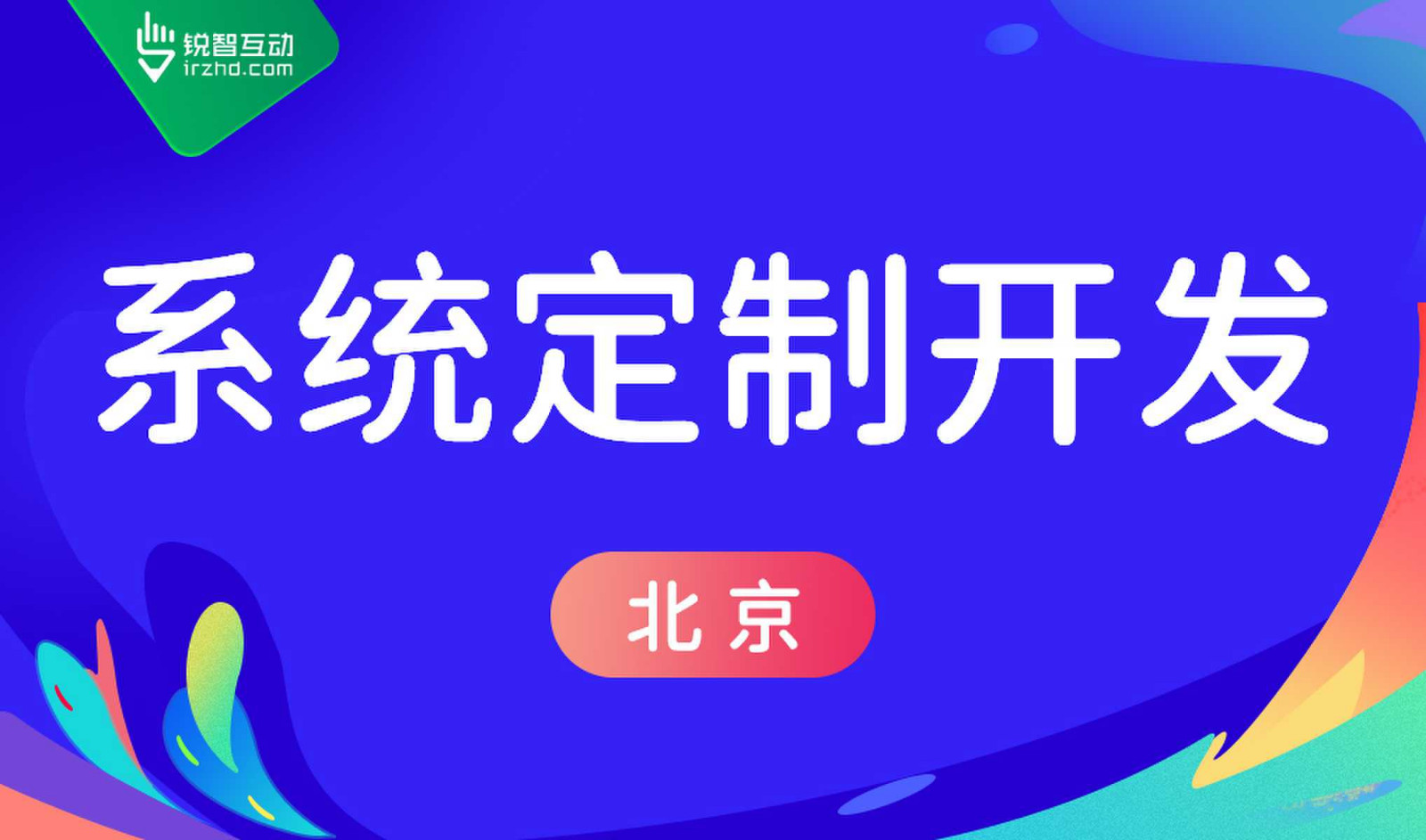 软件开发-高质量的OA系统软件开发怎么做？