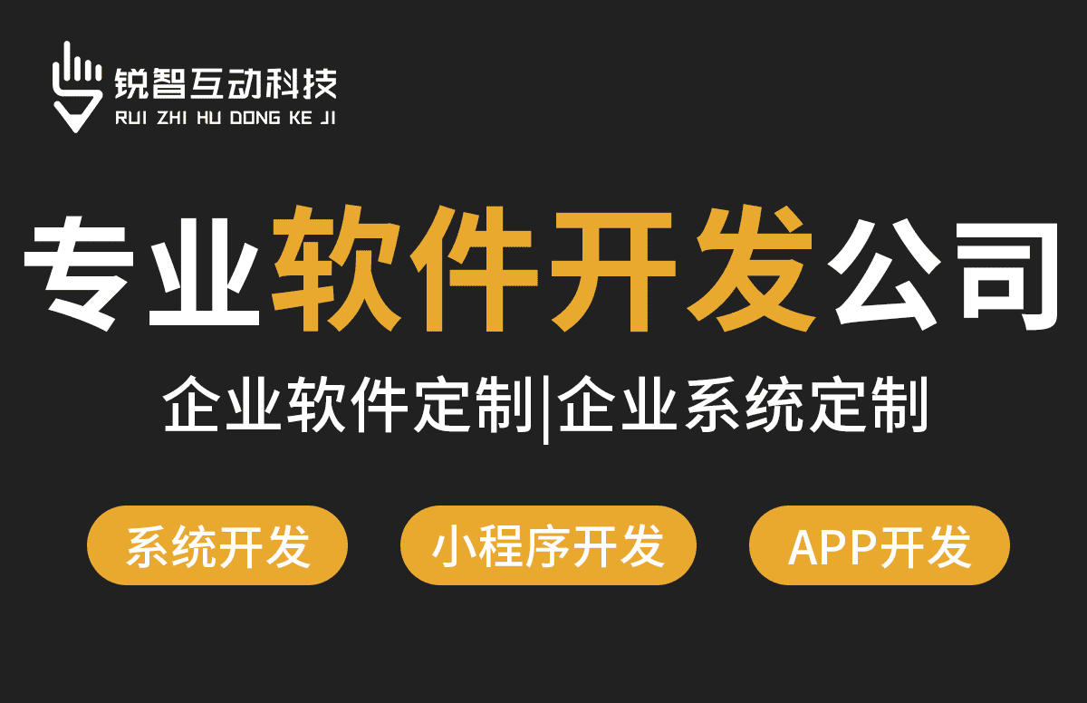 做教育软件的公司之数据管理系统