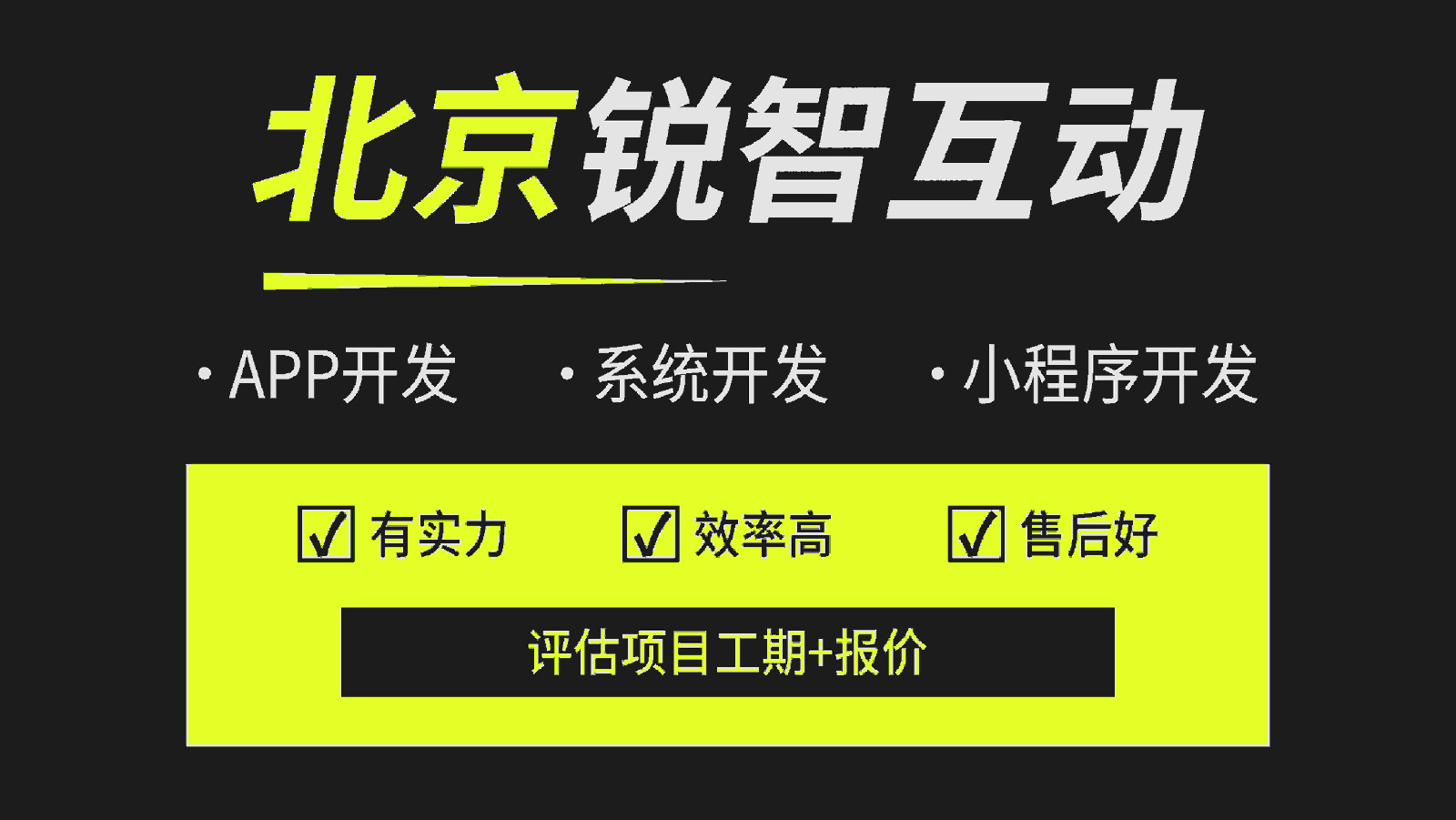 【指南】如何避开软件开发公司的坑？