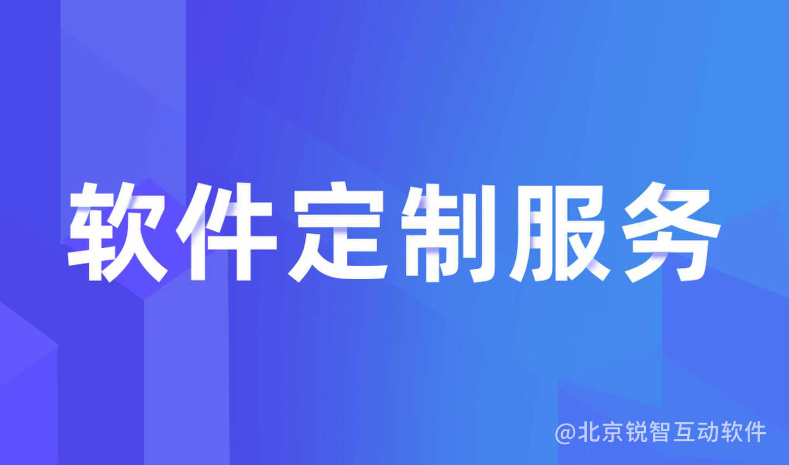 知识付费软件开发-软件开发公司怎么选