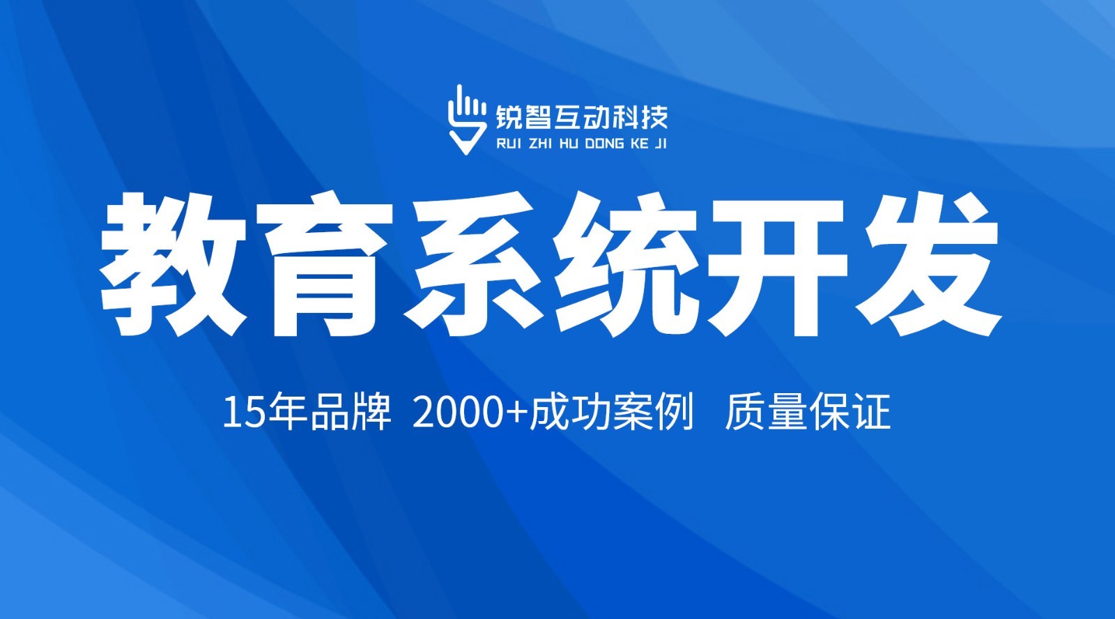 软件开发可靠-公司上海锐智开高软件开发公司的优势大解析